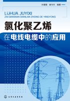 氯化聚乙烯在电线电缆中的应用在线阅读