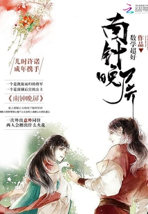 南钟晚屏