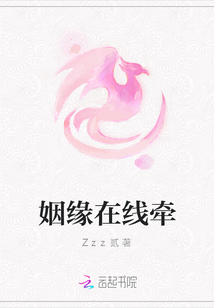 姻缘在线牵