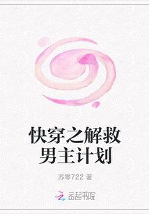 快穿之解救男主計劃