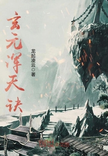 玄元渾天訣