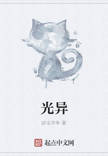 光異