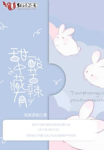 甜中藏有酸苦辣