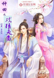 戲精夫婦發(fā)家指南