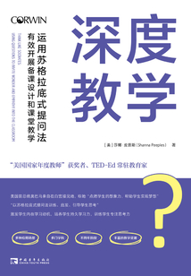 深度教學