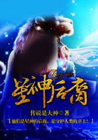 星神后裔在線閱讀