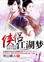 俠侶江湖夢在線閱讀
