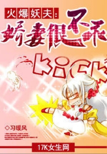 火爆妖夫:嬌妻很不乖