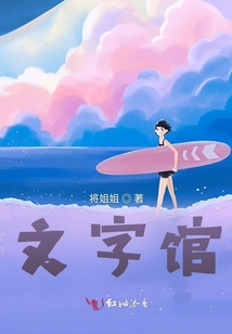 文字館
