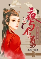十二影衛之夜與飛鳥在線閱讀