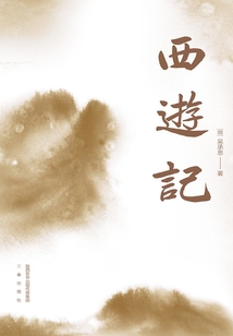 西游记2021版(全2册)