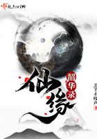 仙緣韶華錄在線(xiàn)閱讀