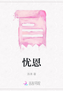 憂恩