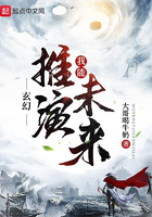 玄幻：我能推演未来