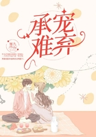承宠难弃