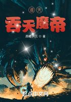 遮天:吞天魔帝在线阅读