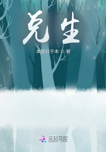 兌生