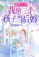 重生八零我給三個孩子當后媽在線閱讀