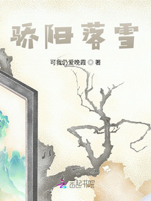 驕陽落雪