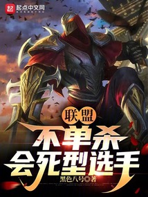 聯盟：不單殺會死型選手