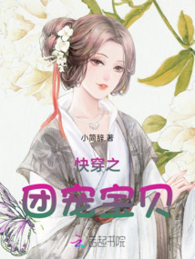 快穿之團(tuán)寵寶貝