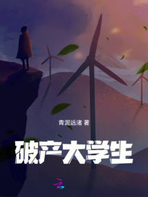 破產了