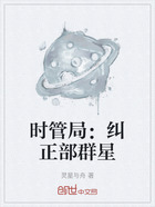 时管局：纠正部群星在线阅读