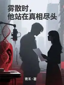 When the Fog Cleared, He Stood at the End of the Truth