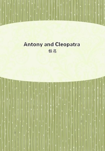 Antony and Cleopatra