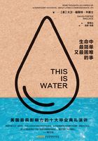 生命中最簡單又最困難的事在線閱讀