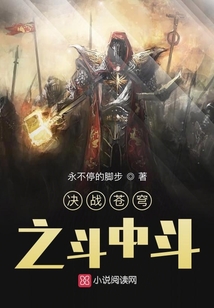 決戰蒼穹之斗中斗