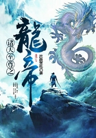 諸天至尊之龍帝在線閱讀
