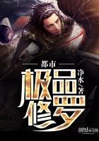 都市極品修羅在線閱讀