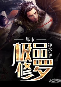 都市极品修罗