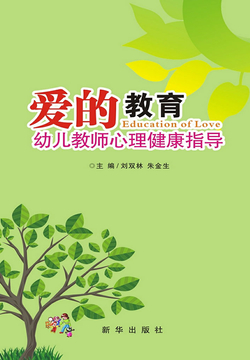 爱的教育 封面