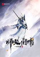 師父閉嘴在線閱讀