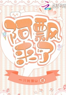 阿飄來(lái)了