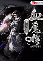 斗羅之血魔傳在線閱讀