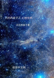 Glittering Gold Fantasy World