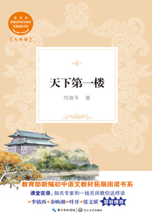 天下第一樓(北京人藝同名經(jīng)典話劇劇本)