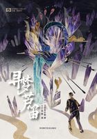 寻梦芦笛（世界科幻大师丛书）在线阅读