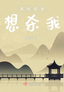 我的徒弟想殺我