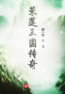 茉蓮王國傳奇