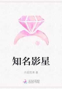 知名影星