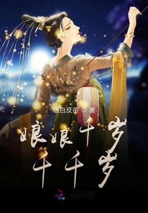 娘娘千歲千千歲
