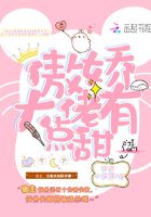 傲嬌大佬有點甜在線閱讀