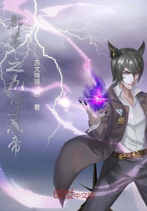 都市之九宇魔帝