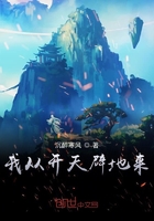 我從開天辟地來在線閱讀