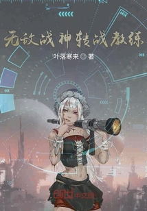 無敵戰神轉戰教練