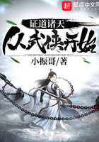 證道諸天從武俠開始在線閱讀